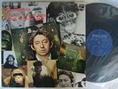 SERGE GAINSBOURG VU DE L'EXTERIEUR / JAPON