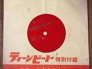 SYLVIE VARTAN & FRANCE GALL 1966 JAPAN FLEXI DISC 6