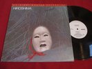 Hiroshima Original Master - NM Vinyl LP - Mobile Fidelity Sound Lab - MFSL 1-525