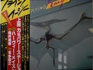 CHIKARA UEDA / HARVEY MASON / SHIGEHARU MUKAI / FLYING EASY / COLUMBIA JAPAN OBI