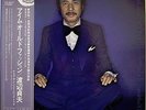 SADAO WATANABE WITH THE GREAT JAZZ TRIO / EAST WIND JAPAN OBI