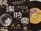 Singapore Soul Beat Garage 45 LARA & THE TRAILERS Love Potion No 9 Hear mp3