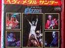 SAXON Heavy Metal Thunder 7