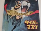 TIGER MASK - UOMO TIGRE TIGER MAN - LP 33 RPM 1980 WRESTLING CATCH ORIGINAL JAP