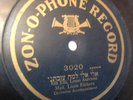 HEBREW Mad. LIZZIE EINHORN 78 RPM 12