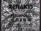IANNIS XENAKIS: Persepolis LP (France, some laminate bubbling, slight cover wea