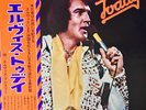 Elvis Presley Today Japanese LP 1975 RCA-6305