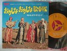 MIDDLE OF THE ROAD TWEEDLE DEE DUM / 7INCH