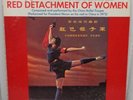 Red Detachment of Women Modern Chinese Revolutionary Ballet 1972 LP Everest 3338