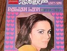 DALIAH LAVI Love's Song (Adelina) JAPAN MONO WHITE LABEL PROMO PS 7