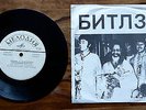 RUSSIA 4 track EP Can't Buy Me Love + 3 Beatles vinyl Melodiya 1980 Lady Madonna