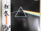 Used PINK FLOYD DARK SIDE OF THE MOON ODEON EOP-80778 Japan White OBI Vinyl LP