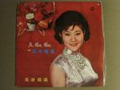 ???-A-GO-GO-AND ???? LP 1966 A SEL-027 TAIWAN CHINA MANDARIN POP RARE RED VINYL
