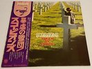 SCORPIONS TAKEN BY FORCE JAPAN with OBI RVP-6232
