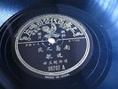 Pathe 35707 CHINESE SHANGHAI 78rpm 10