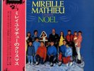 MIREILLE MATHIEU CHANTE NOEL JAPAN LP OBI INSERT SR-336 MINT RARE