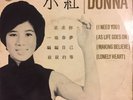 Donna ?? 60's Singapore Hong Kong Shanghai Chinese Pop Singer 7