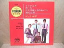 Beatles - Michelle + 3  APPLE JAPAN  7 Inch  EP   NEW   AP 4160