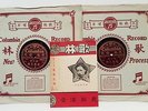 CHINESE 78RPM COLUMBIA 49967 A-B & C-D (2 DISCS) w/ SLEEVES LYRIC SHEET NM HEAR