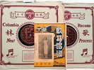 CHINESE 78RPM COLUMBIA 49977 A-B & C-D (2 DISCS) w/ SLEEVES LYRIC SHEET NM HEAR