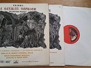 BRAHMS A GERMAN REQUIEM BPO RUDOLF KEMPE - ALPS 1351 & ALP 1352 2LPs