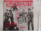 The Beatles - A Hard Day's Night. 1964 Japan 7