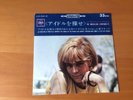 7 INCH SINGLE SYLVIE VARTAN 33 LA PLUS BELLE ALLE DANSER JAPAN
