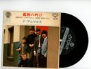 THE ANIMALS EP PS Japan INSIDE LOOKING OUT