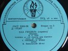 violin IDA HAENDEL IN MOSCOW Recital BACH Chaconne TORCH PRE-MELODIYA LP D-07287