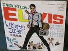 Elvis Presley RCA Tickle Me EP W/ Sleeve Original SCP-1183 1965