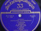 cello SVIATOSLAV KNUSHEVITSKY Davydov Rozycki Strauss PRE-MELODIYA 10
