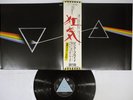 PINK FLOYD DARK SIDE OF THE MOON ODEON EOP-80778 Japan OBI Vinyl LP