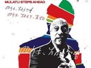 MULATU ASTATKE - MULATU STEPS AHEAD 2 VINYL LP NEU