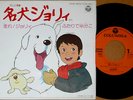 OST BELLE ET SEBASTIEN mitsuko horie 7