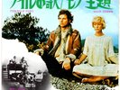 PINK FLOYD - THE NILE SONG / MAIN THEME - VERY RARE  JAPAN ODEON 45'PS
