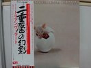 TRIUMVIRAT / ILLUSIONS...RARE JAPAN ORIG. LP w/OBI & INSERT KRAUT PROG ROCK NM