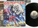 IRON MAIDEN NUMBER OF THE BEAST EMI EMS-91034 Japan OBI Vinyl LP