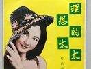 Shanghai Chinese Oldies Zi Wei ?? ????? 45rpm 7