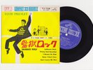 Elvis Presley 1961 Japan 33rpm EP JAILHOUSE ROCK Japanese 2