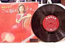 MISORA HIBARI 33 1/2 RPM 10