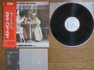 LUCIO BATTISTI Una Donna per Amico JAPAN WHITE LABEL Not For Sale / PROMO LP