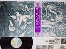 DEEP PURPLE SAME WARNER P-8378W Japan OBI Vinyl LP