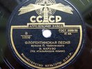 78rpm ENRICO CARUSO Tchaikovsky Florentine Song Pagliacci Arioso RARE USSR 1950