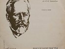 GEORGIAN cello AMINTAYEVA piano LOCATELLI SHOSTAKOVICH LP NM Melodiya RARE VSG