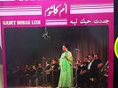 UM OM OUM KALSOUM gadet hobak leia FEMALE ARABIC ARAB ORIENTAL sono cairo 1977