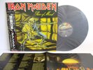 IRON MAIDEN piece of mind LP Vinyl JAPAN TOSHIBA EMI EMS-91057 W/ OBI