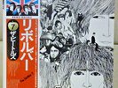 JAPAN Perfect set  The Beatles?/Revolver EAS-80556 Nice Cnditions. FREE SHIPPING
