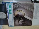 Triumvirat / Old Loves Die Hard, Japan LP, Promo White, Last One, Very Rare