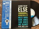 LP JP / Cannonball Adderley Somethin' Else GXK 8042 w/Obi Vinyl  rare records