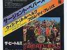 The Beatles - Sgt   With A Little Help c/w A Day In The Life EAR/600 7